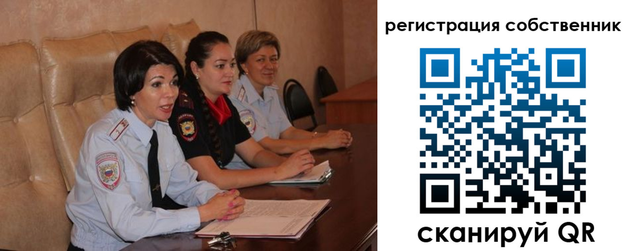 временная регистрация собственник в Отрадном