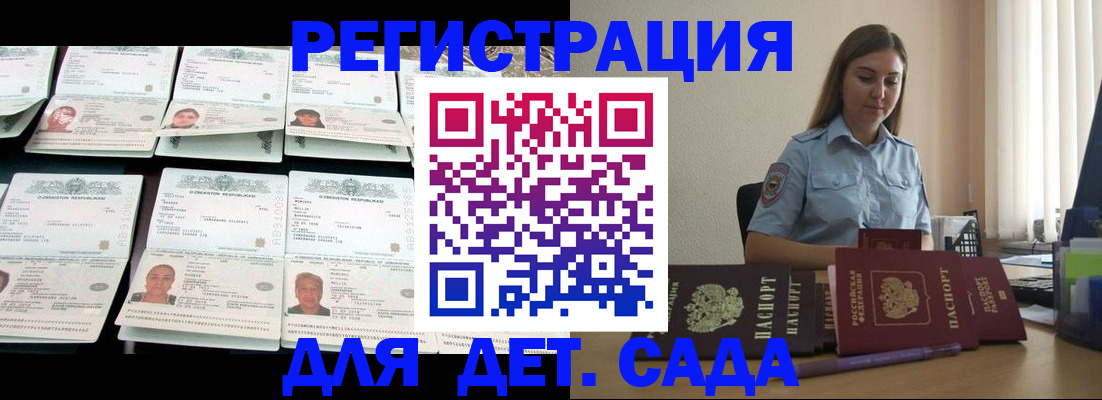 временная регистрация собственник в Отрадном